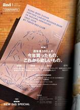 雑誌2nd/セカンド VOL.154(2020年1月号)★特集:洒落者100人の今年買ったもの、これから欲しいもの。/業界の目利きが選んだ“ベストバイ”★_画像2