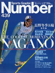 雑誌Sports Graphic Number 439(1998.3/12)★長野冬季五輪総集編/船木和喜/清水宏保/里谷多英/岡崎朋美/原田雅彦/荻原健司/リピンスキー★