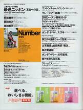 雑誌Sports Graphic Number 495(2000.5/4)★二輪世界グランプリ特集/表紙：阿部典史/岡田忠之/原田哲也/中野真矢/加藤大治郎/ロッシ★_画像2