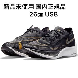 ☆新品未使用☆ナイキ(NIKE)ズームXヴェイパーフライネクスト2%