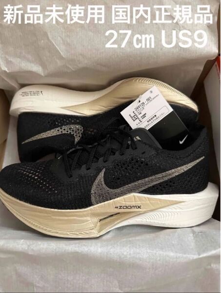☆新品未使用☆ナイキ(NIKE)ズームXヴェイパーフライネクスト3%