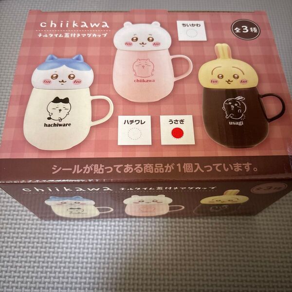 chiikawa チルタイム蓋付きマグカップ うさぎ