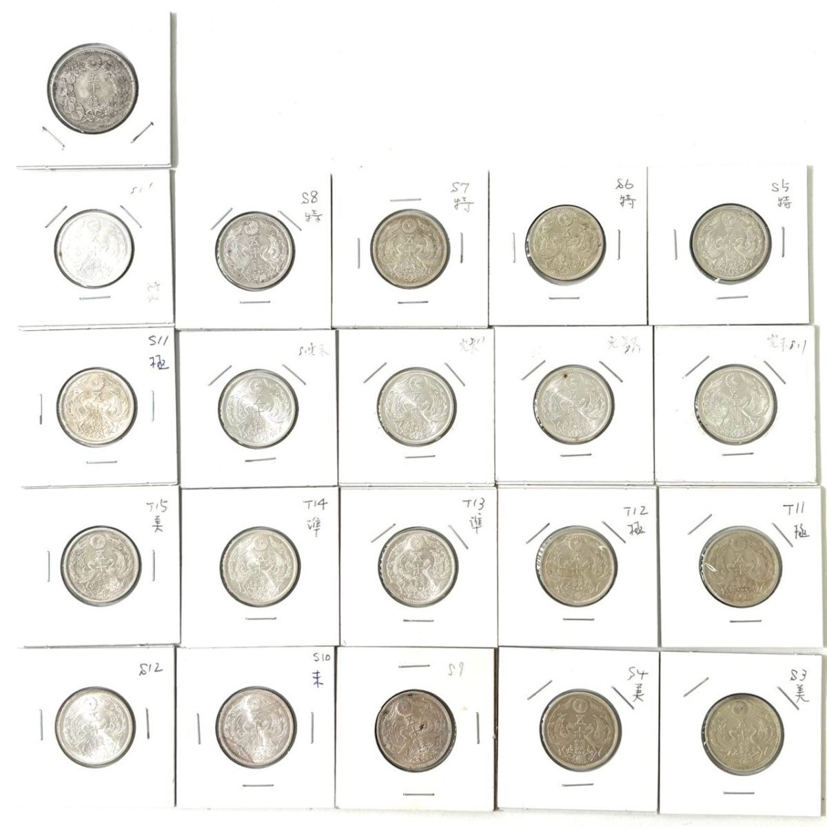 2025年最新】Yahoo!オークション -五十銭銀貨の中古品・新品・未