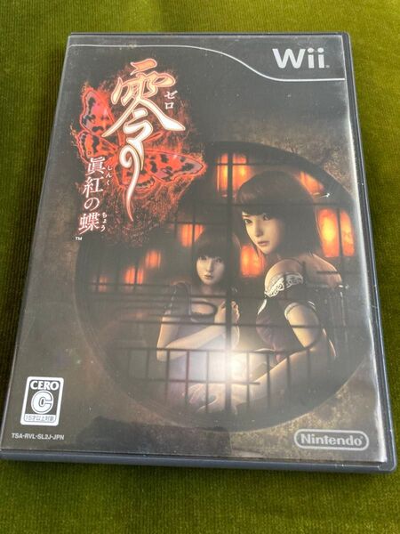 【Wii】 零 ~眞紅の蝶~