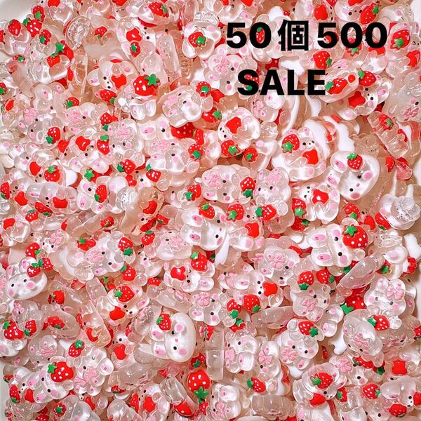 デコパーツおまとめ売り50個