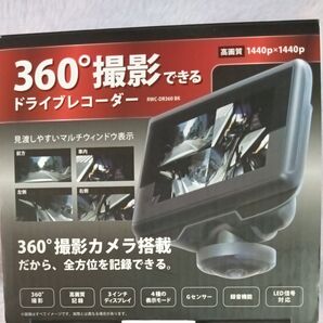 【ラストチャンス里入手したいと悩んでる方!迷うほどほしいなら、購入を是非お勧めいたします!!】360°撮影できるドライブレコーダー