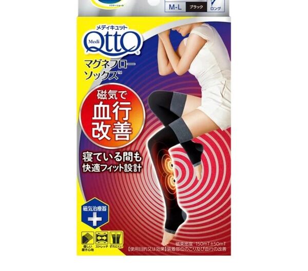 メディキュット 着圧ソックス マグネフロー ロング ブラック M-L 1足