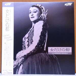 ■ 女だけの都 洋画 映画 レーザーディスク LD ■管理№1153の商品画像