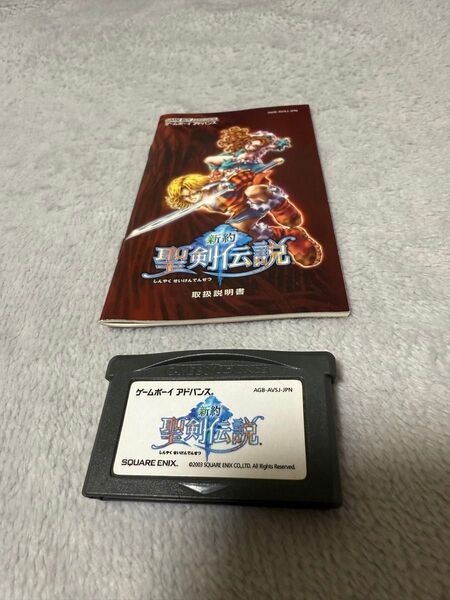 ゲームボーイアドバンス GBA 新約聖剣伝説 ソフト 説明書