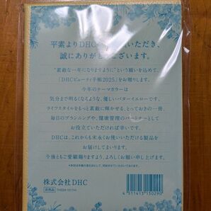 DHC 手帳 ビューティー手帳 スケジュール帳 2025