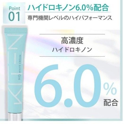 キテン ハイドロキノン クリーム 6.0% レチノール フラーレン セラミド シカ フラーレン 無添加 保湿 日本製 20g