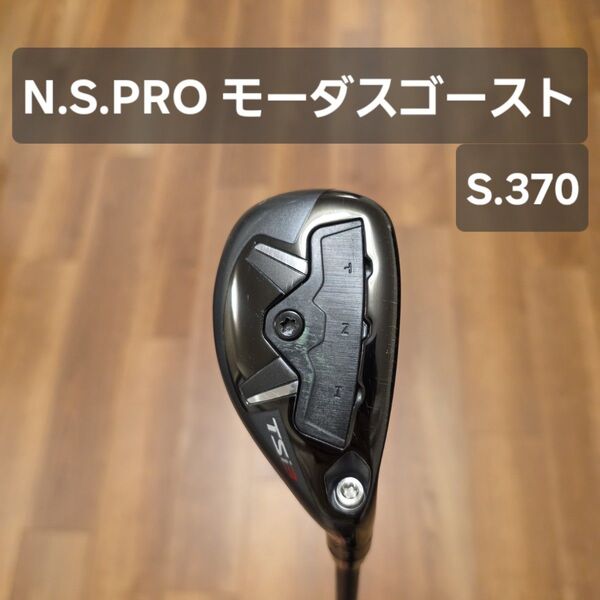 タイトリスト TSi3 ユーティリティ 2U モーダスゴースト