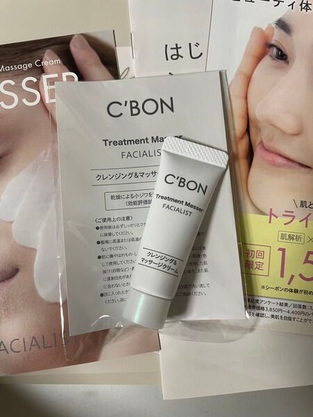 C'BON シーボン クレンジング&マッサージクリームサンプル 10g