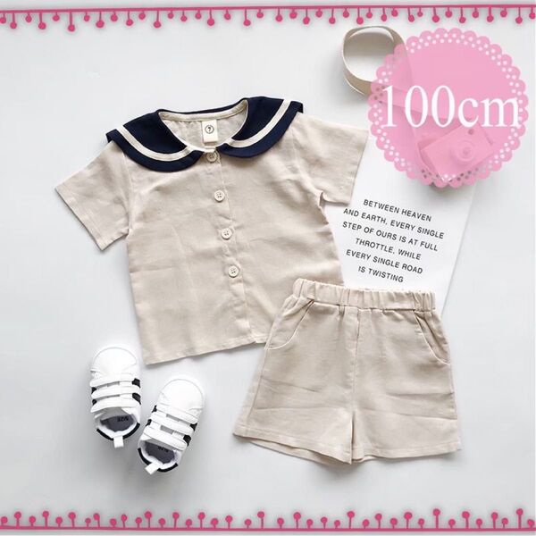 セーラーセットアップ マリン風コーデ 子供服 ベージュ 100cm