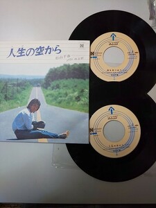 【EPレコード】 松山千春 人生の空から / 海を見つめて 2枚組