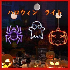 ハロウィン 飾り LED ライト カボチャ イルミネーション