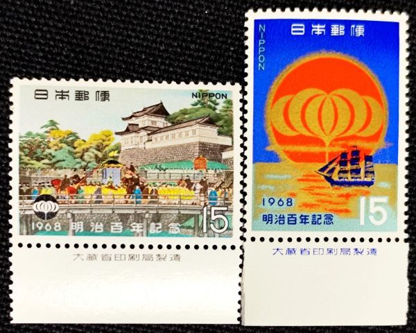 2025年最新】Yahoo!オークション -明治百年記念 切手の中古品 2025年最新】Yahoo!オークション -明治百年記念 切手の中古品