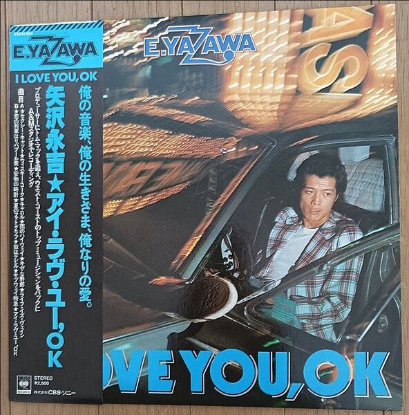 矢沢永吉LPレコード I LOVE YOU OK