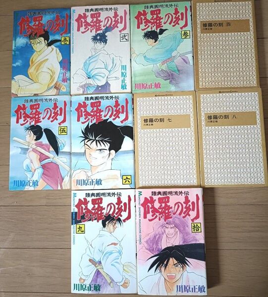 陸奥圓明流外伝 修羅の刻 1〜10巻セット