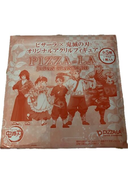 鬼滅の刃 鬼滅 コラボ ピザーラ ランダム アクリルスタンド アクスタ