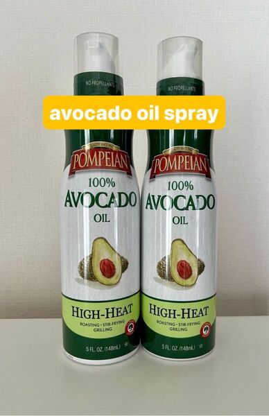 POMPEIAN AVOCADO OIL 100% 2本セット 新品未開封