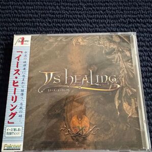 イースヒーリングCD 未開封