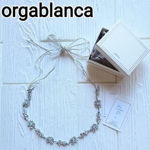 【美品】orgablanca ウェディング ヘッドドレス ヘッドリボン