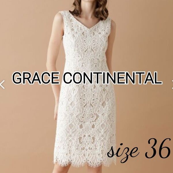 GRACE CONTINENTAL レース ワンピース オーナメント ベージュsize36