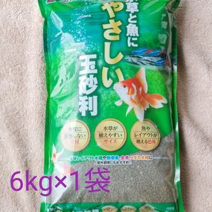 カミハタ 水草と魚にやさしい玉砂利 6kg