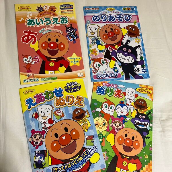 【最終値下げ】セイカ アンパンマン のりあそび ぬりえ 絵あわせぬりえ あいうえお