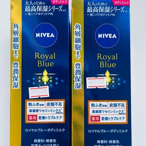 ニベア ロイヤルブルー ボディミルク 乾燥トラブルケア 超乾燥肌 200g×2本