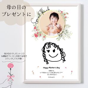 母の日プレゼント 手形 似顔絵 ポスター メッセージカード プチギフト