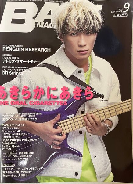 BASS MAGAZINE (ベース マガジン) 2019年 9月号
