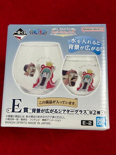 一番くじ ワンピース メモリーオブヒロインズ E賞 背景が広がるシアターグラス ウソップ&シュガー