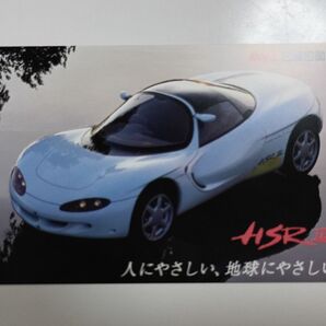 三菱 HSR テレホンカード 三菱自動車 名車 未使用 テレカ 車 自動車