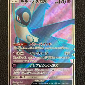 ラティオス GX SR ポケモンカード