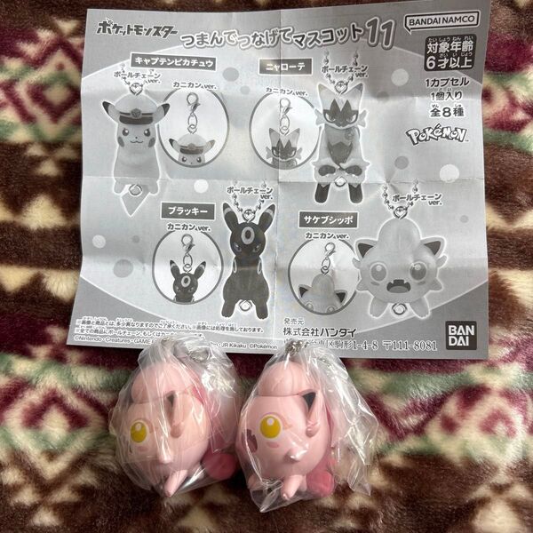 ポケットモンスター つまんでつなげてマスコット11 サケブシッポ