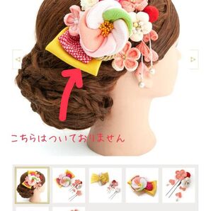 髪飾り 2点セット 振袖/卒業式/成人式 /袴用 原価11500円