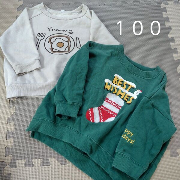100サイズ 裏起毛トレーナー 2枚 まとめ売り 男の子 女の子 綿100%
