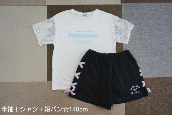 女の子 Tシャツ+短パン上下セット(140cm)