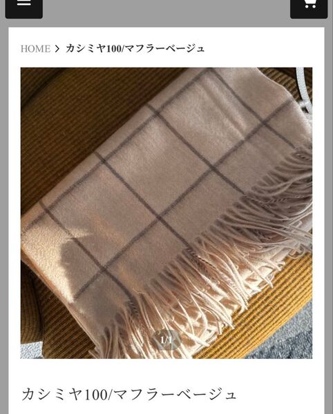 Mal. カシミヤ100 マフラー ベージュ 新品未開封