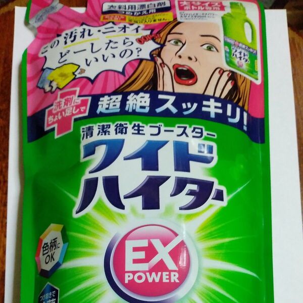 花王ワイドハイターEXパワー820ml