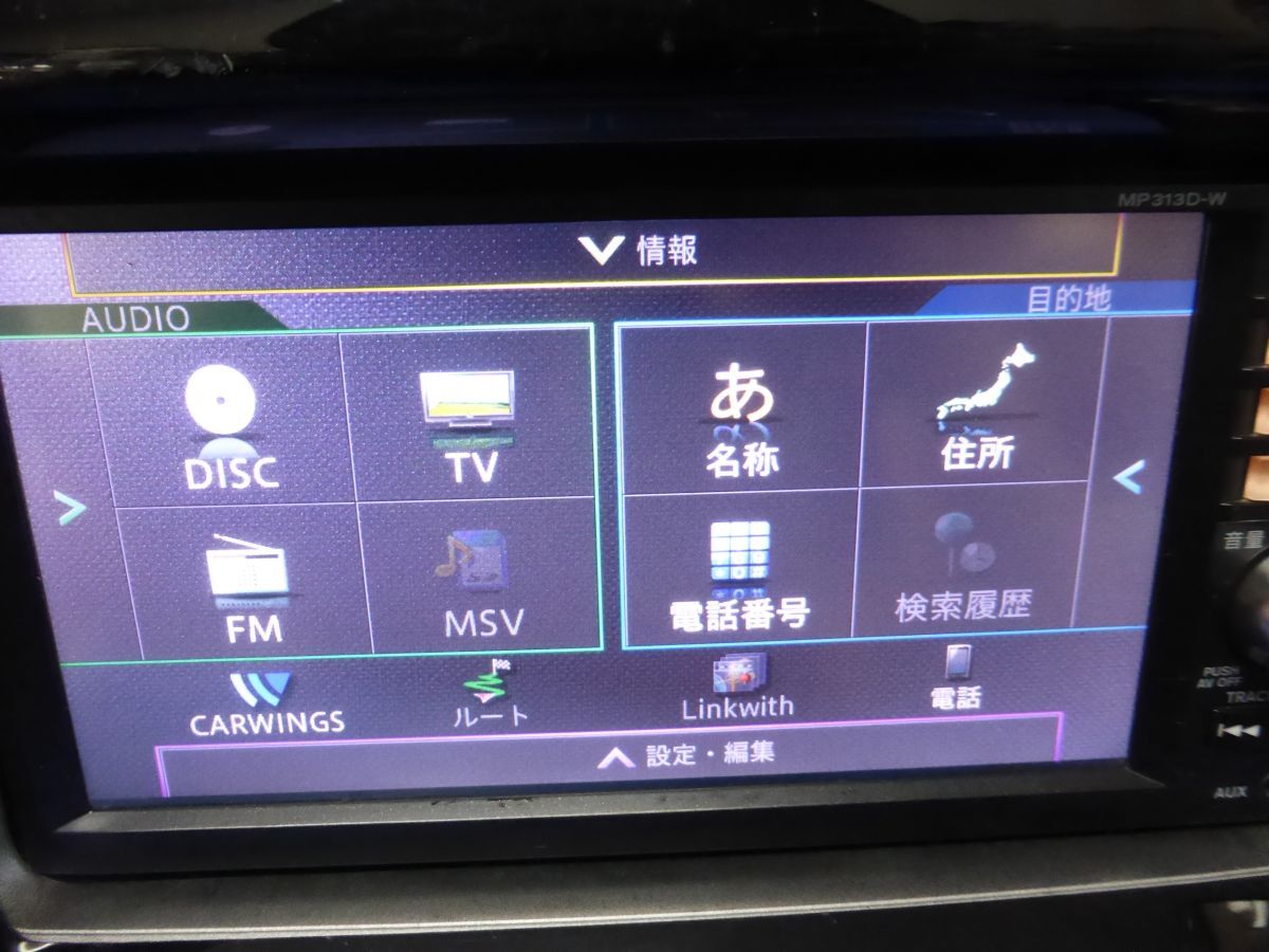 2025年最新】mp313d-w対応のカーオーディオ取り付けキットや配線 2025年最新】mp313d-w対応のカーオーディオ取り付けキットや配線