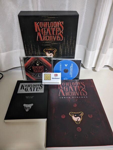 Kowloons Gate Archives〜クーロンズゲート アーカイブス〜 数量限定特装版 修正版CD有り