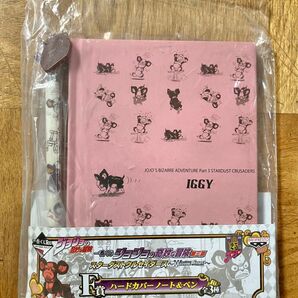 ジョジョの奇妙な冒険 イギー ハードカバーノート&ペン 一番くじ