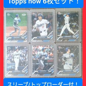 Topps now 6枚セット 大谷翔平 D