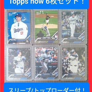 Topps now 6枚セット 大谷翔平 C
