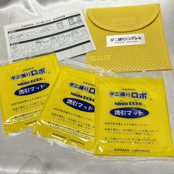 日革研究所 ダニ捕りロボ 誘引マット・ソフトケース Rサイズ