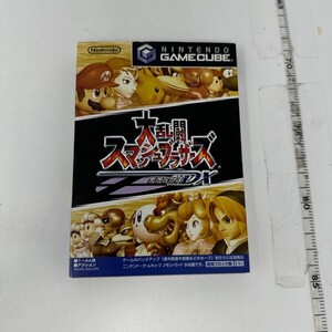 中古 ニンテンドー ゲームキューブ NINTENDO GAMECUBE 任天堂 GCソフト 大乱闘スマッシュブラザーズDX