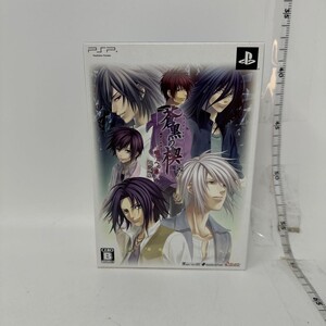 中古 PSP 蒼黒の楔 緋色の欠片3 明日への扉 限定版